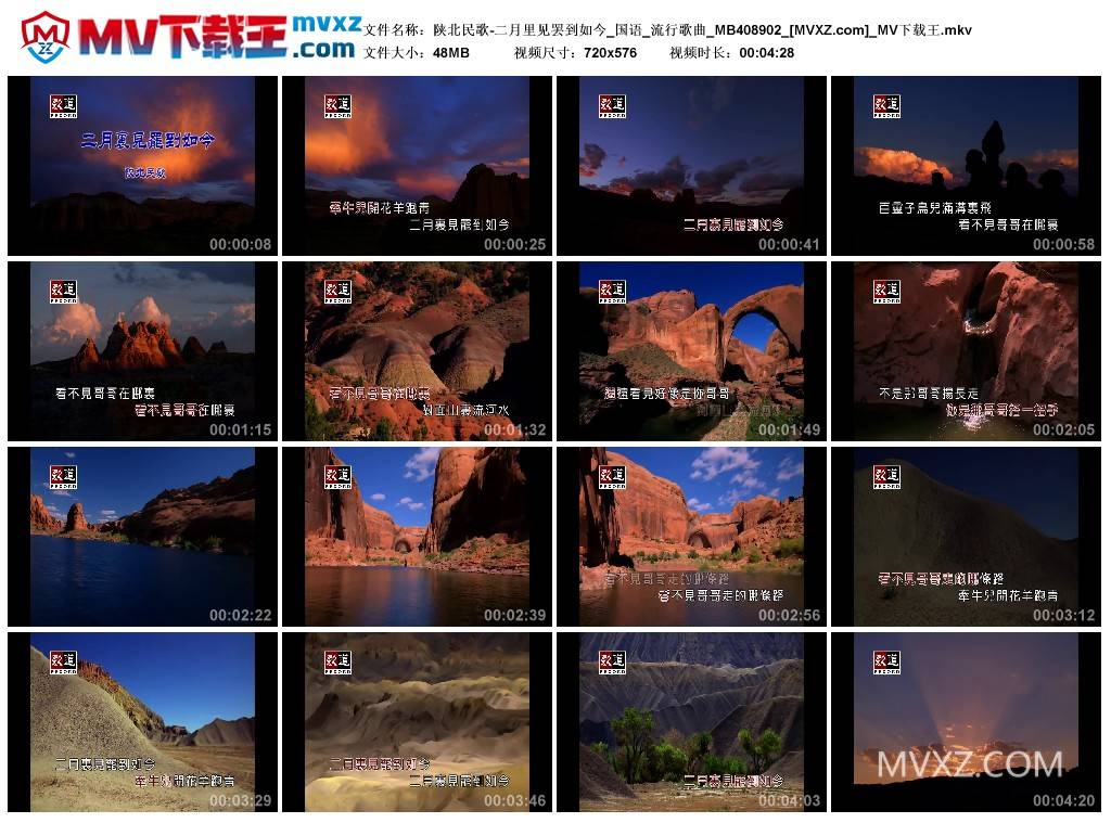 陕北民歌-二月里见罢到如今_国语_流行歌曲_MB408902